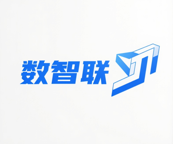 数智联