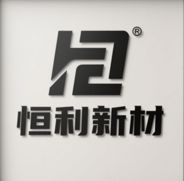 恒利新材