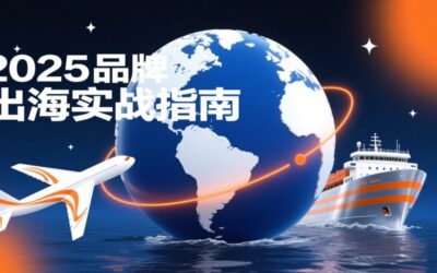 中小企业如何抓住平台红利与新兴市场机遇